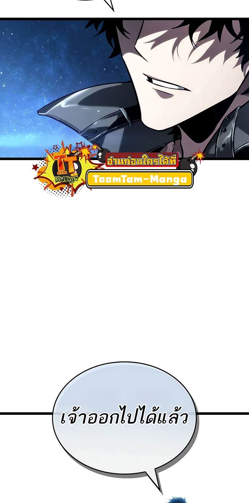 The World After the end โลกหลังการล่มสลาย ตอนที่ 134 หน้า 51