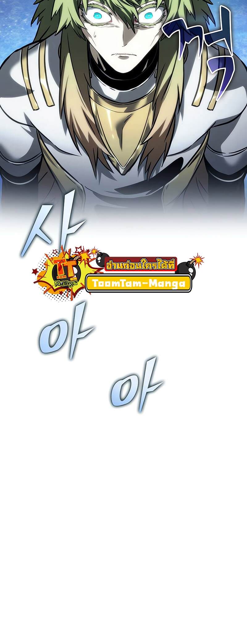 The World After the end โลกหลังการล่มสลาย ตอนที่ 134 หน้า 56