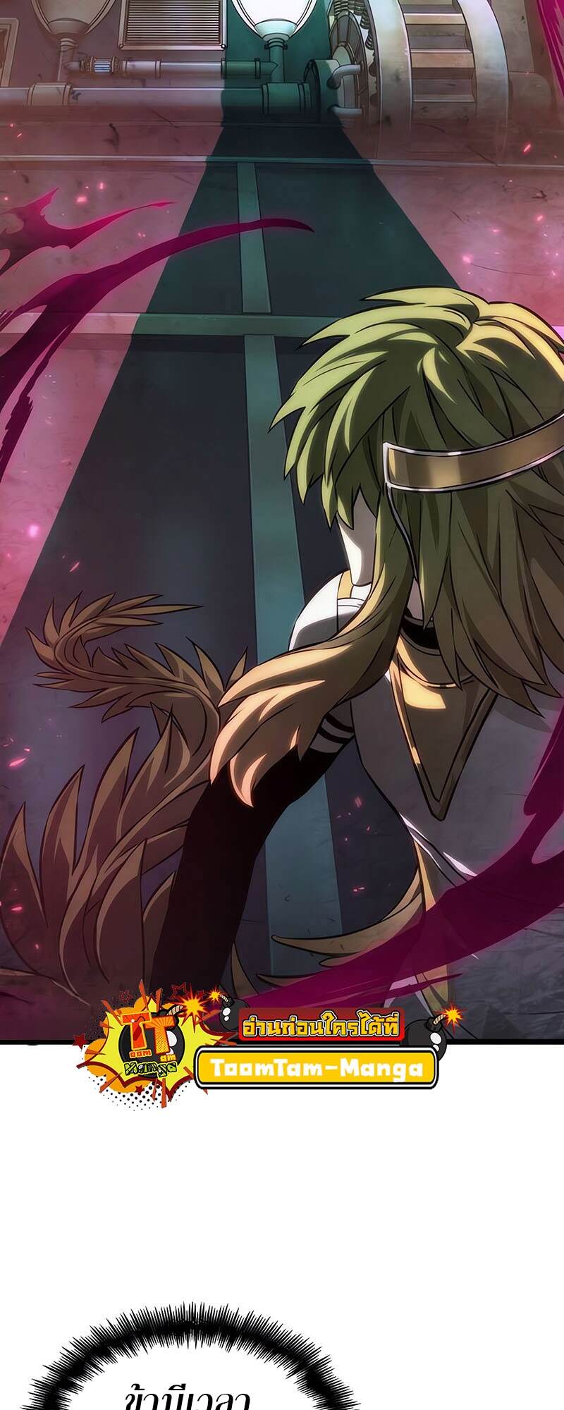 The World After the end โลกหลังการล่มสลาย ตอนที่ 134 หน้า 63