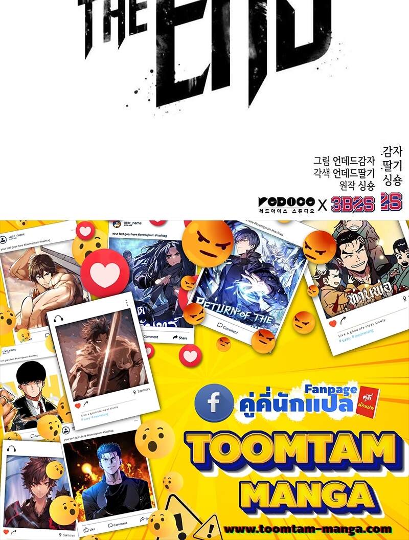 The World After the end โลกหลังการล่มสลาย ตอนที่ 134 หน้า 77