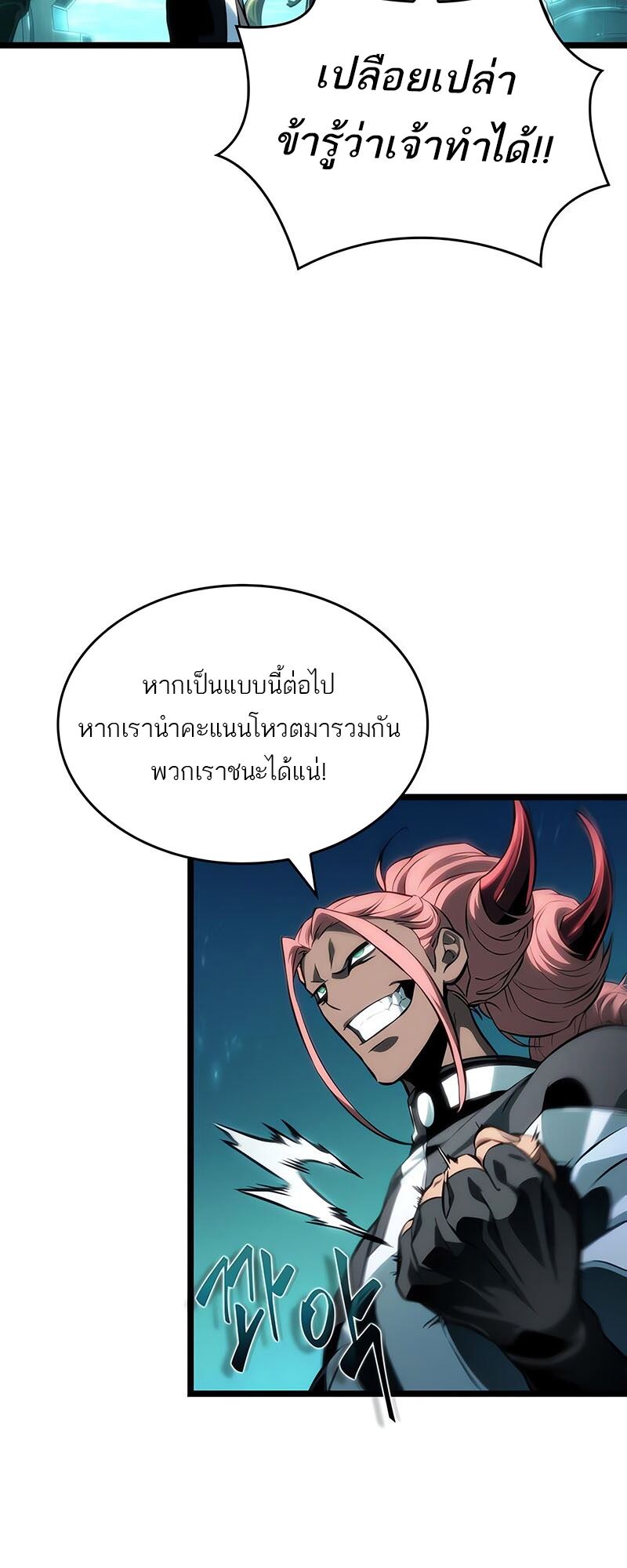 The World After the end โลกหลังการล่มสลาย ตอนที่ 135 หน้า 15