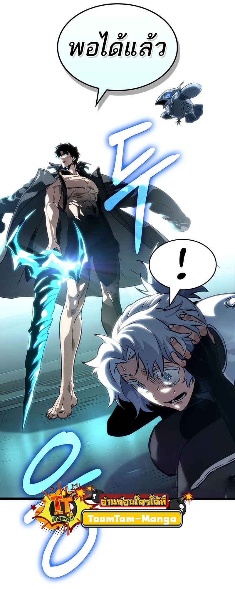 The World After the end โลกหลังการล่มสลาย ตอนที่ 135 หน้า 35