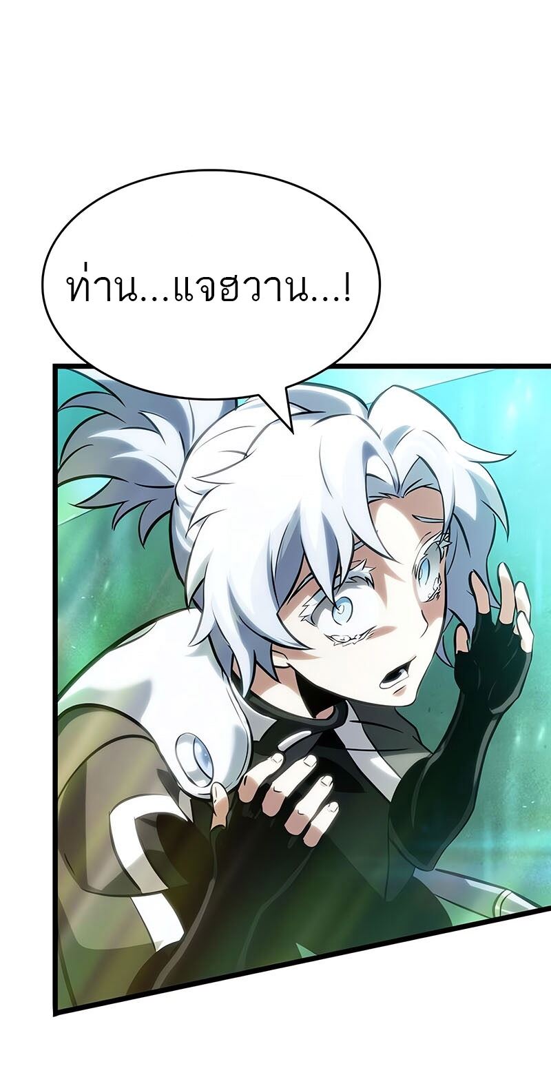 The World After the end โลกหลังการล่มสลาย ตอนที่ 135 หน้า 36