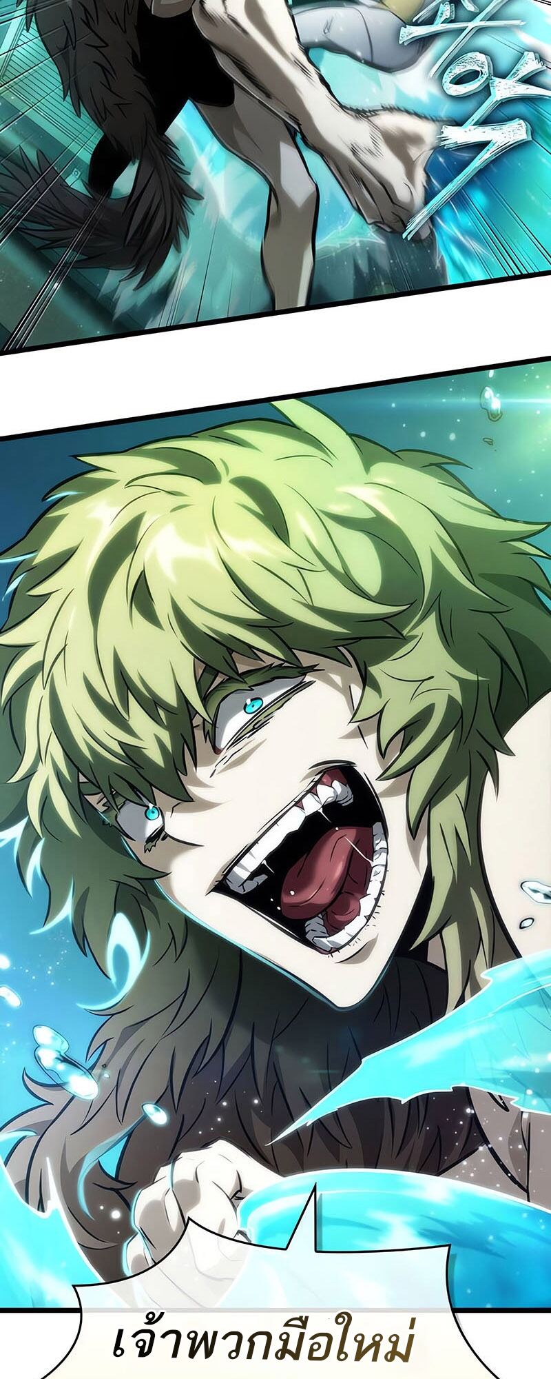 The World After the end โลกหลังการล่มสลาย ตอนที่ 135 หน้า 4