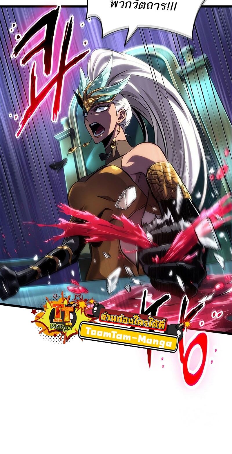 The World After the end โลกหลังการล่มสลาย ตอนที่ 135 หน้า 6