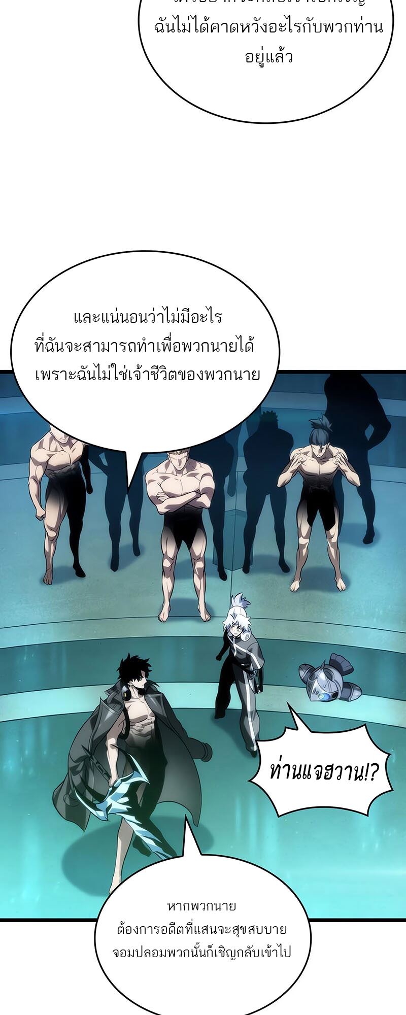 The World After the end โลกหลังการล่มสลาย ตอนที่ 135 หน้า 60