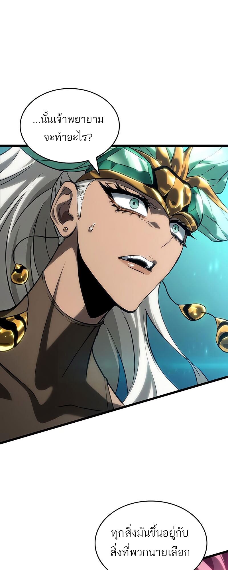 The World After the end โลกหลังการล่มสลาย ตอนที่ 135 หน้า 67