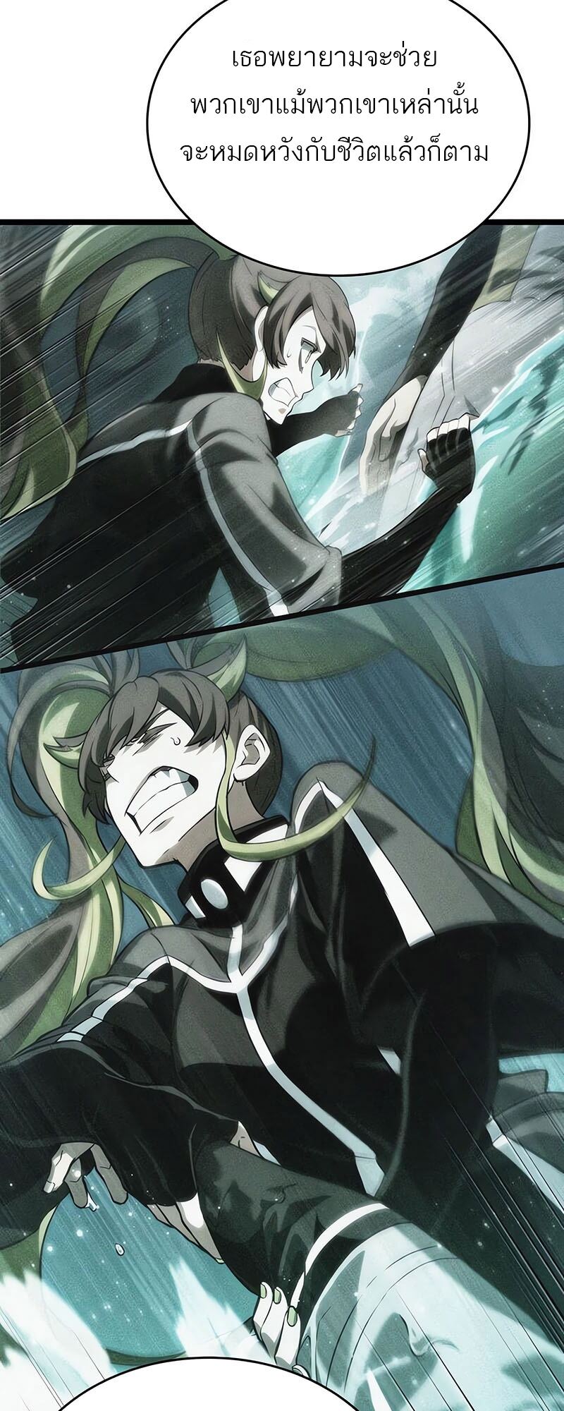 The World After the end โลกหลังการล่มสลาย ตอนที่ 135 หน้า 74