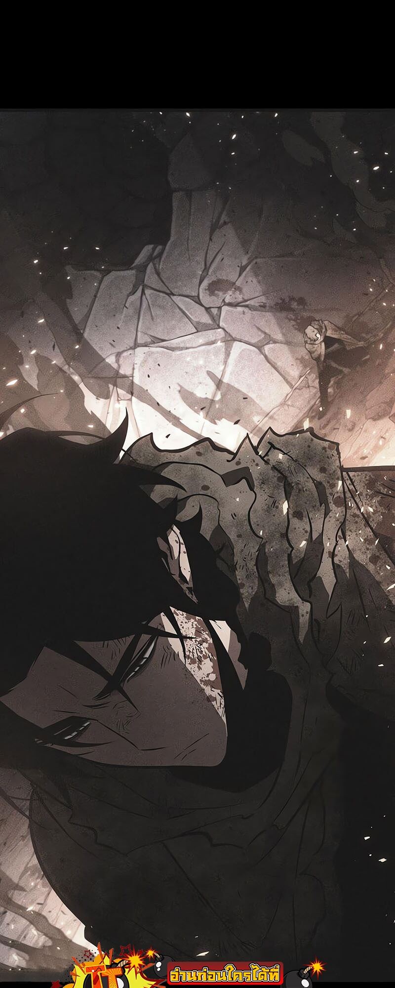 The World After the end โลกหลังการล่มสลาย ตอนที่ 135 หน้า 78