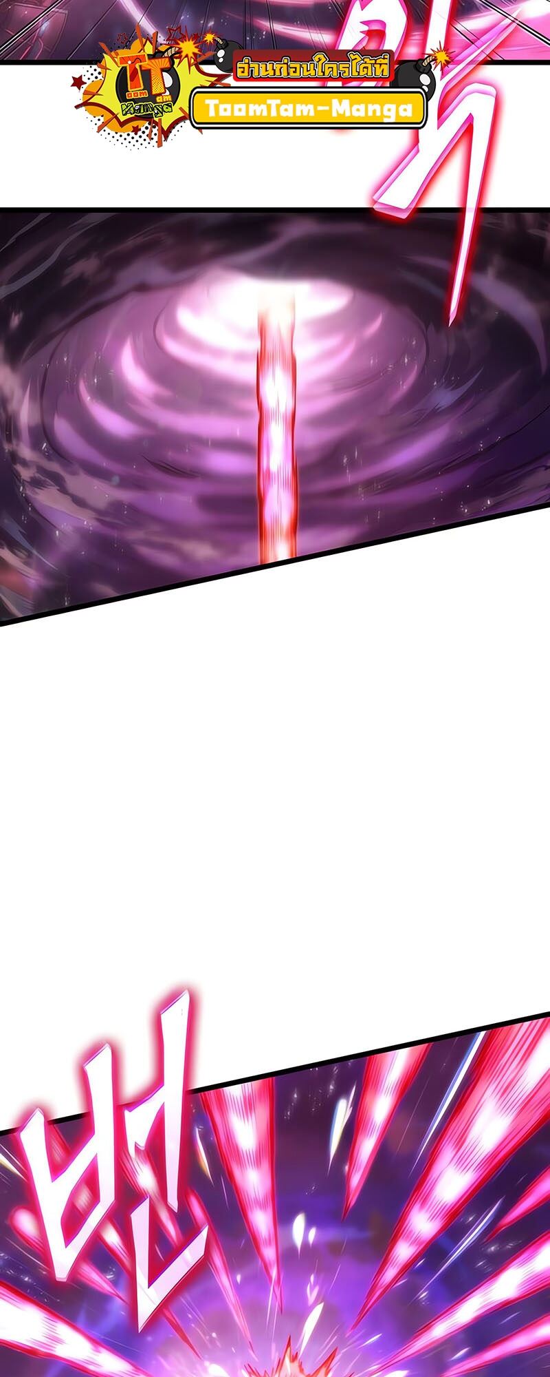 The World After the end โลกหลังการล่มสลาย ตอนที่ 135 หน้า 84