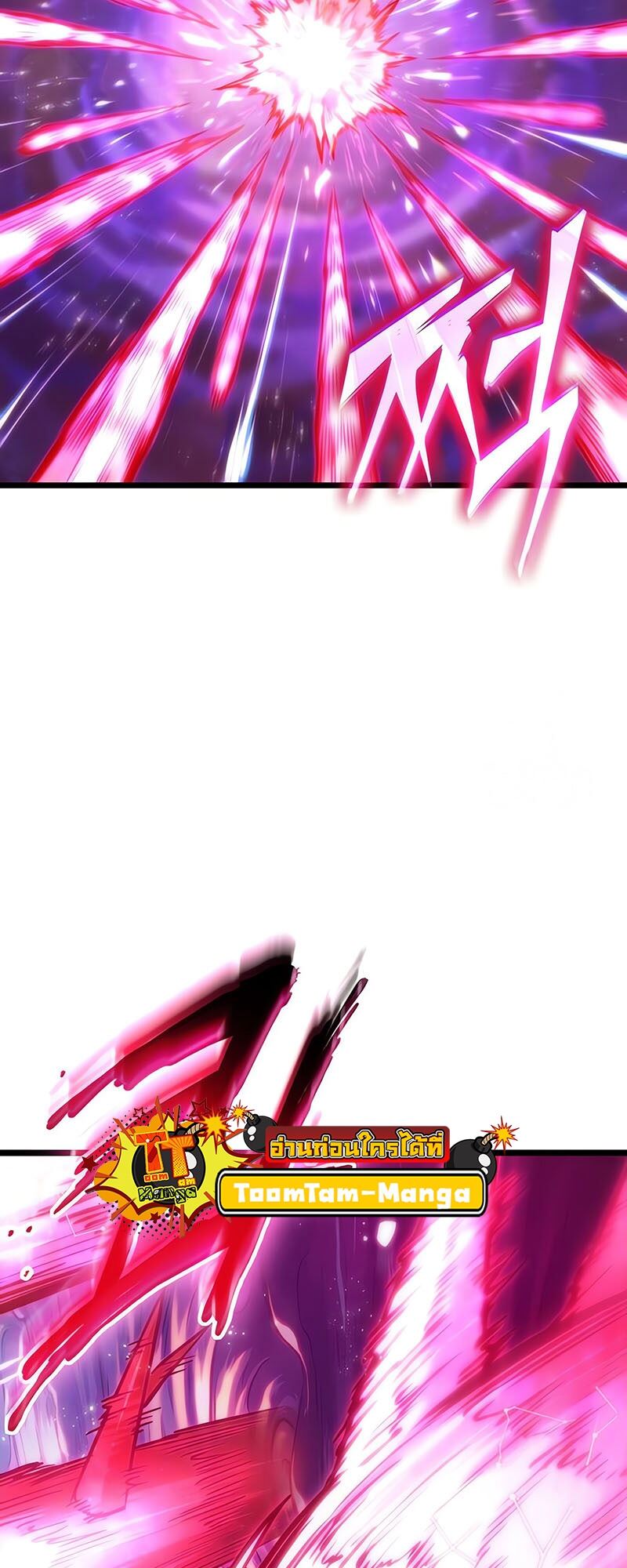 The World After the end โลกหลังการล่มสลาย ตอนที่ 135 หน้า 85