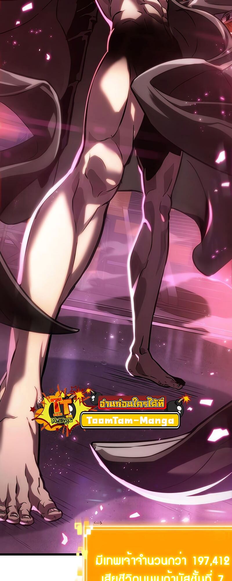 The World After the end โลกหลังการล่มสลาย ตอนที่ 135 หน้า 91