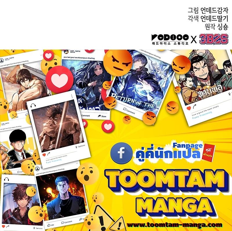 The World After the end โลกหลังการล่มสลาย ตอนที่ 135 หน้า 95