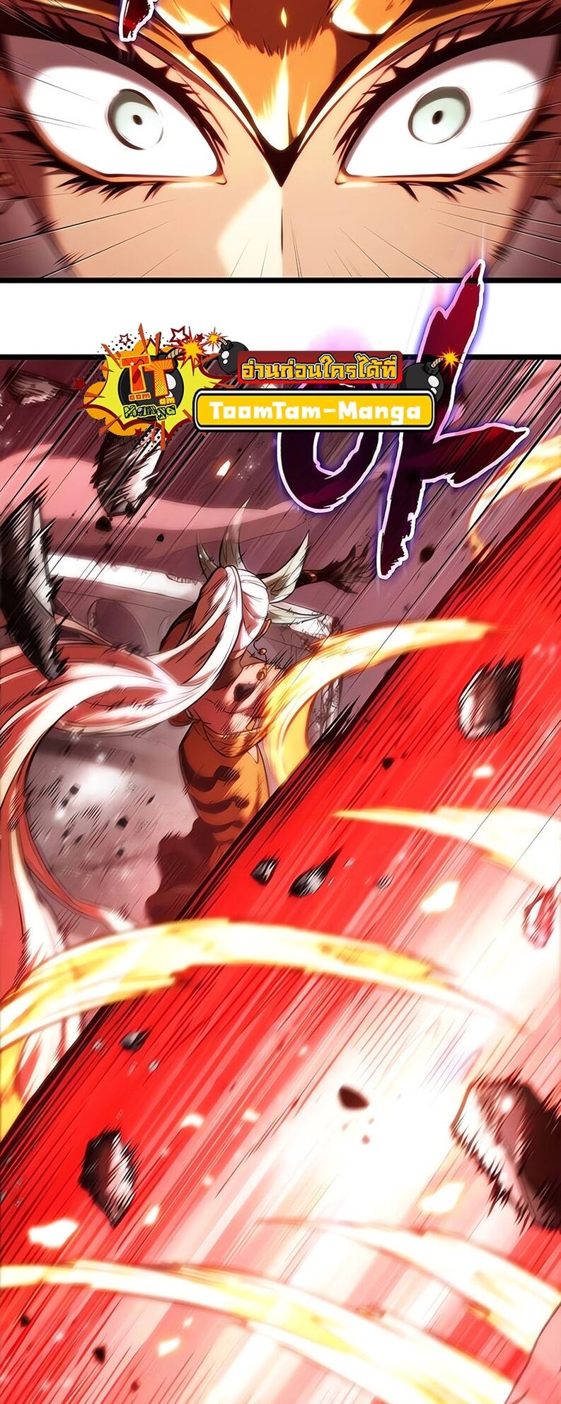 The World After the end โลกหลังการล่มสลาย ตอนที่ 136 หน้า 103