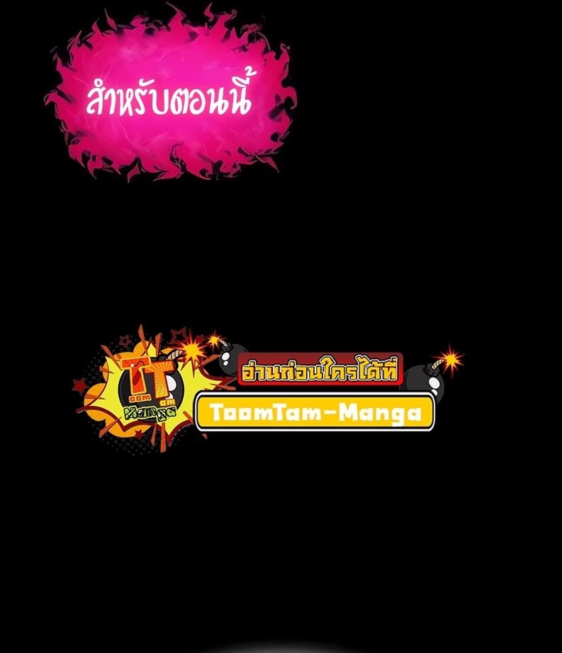 The World After the end โลกหลังการล่มสลาย ตอนที่ 136 หน้า 11