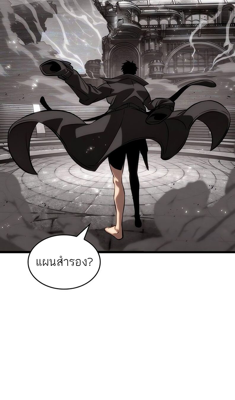 The World After the end โลกหลังการล่มสลาย ตอนที่ 136 หน้า 111