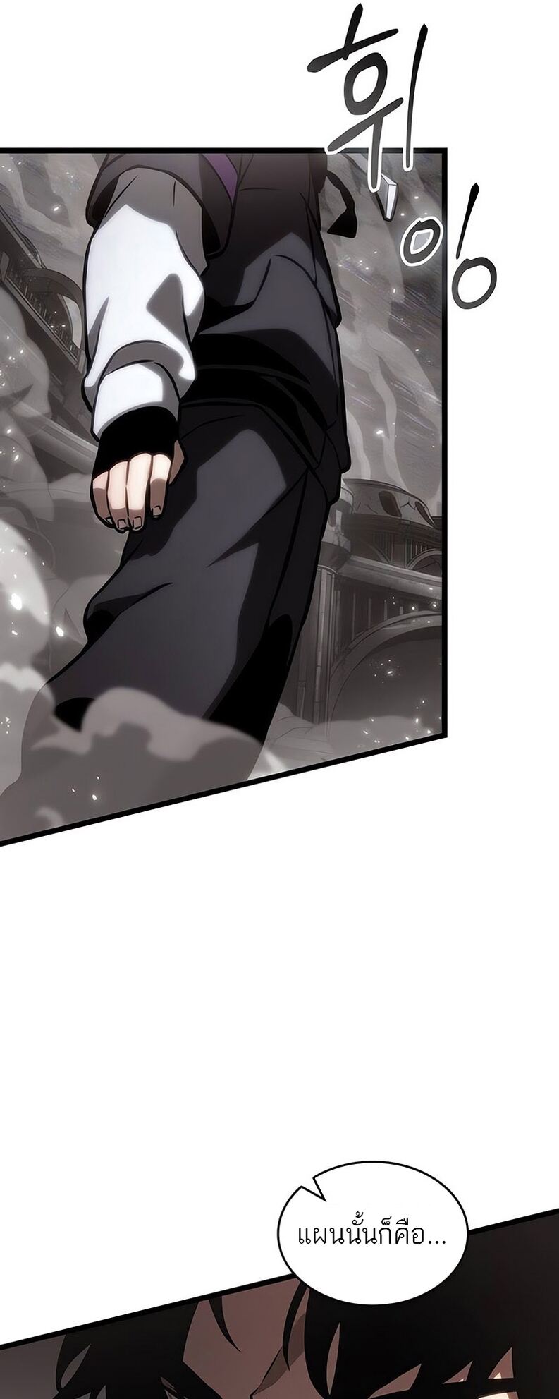 The World After the end โลกหลังการล่มสลาย ตอนที่ 136 หน้า 112
