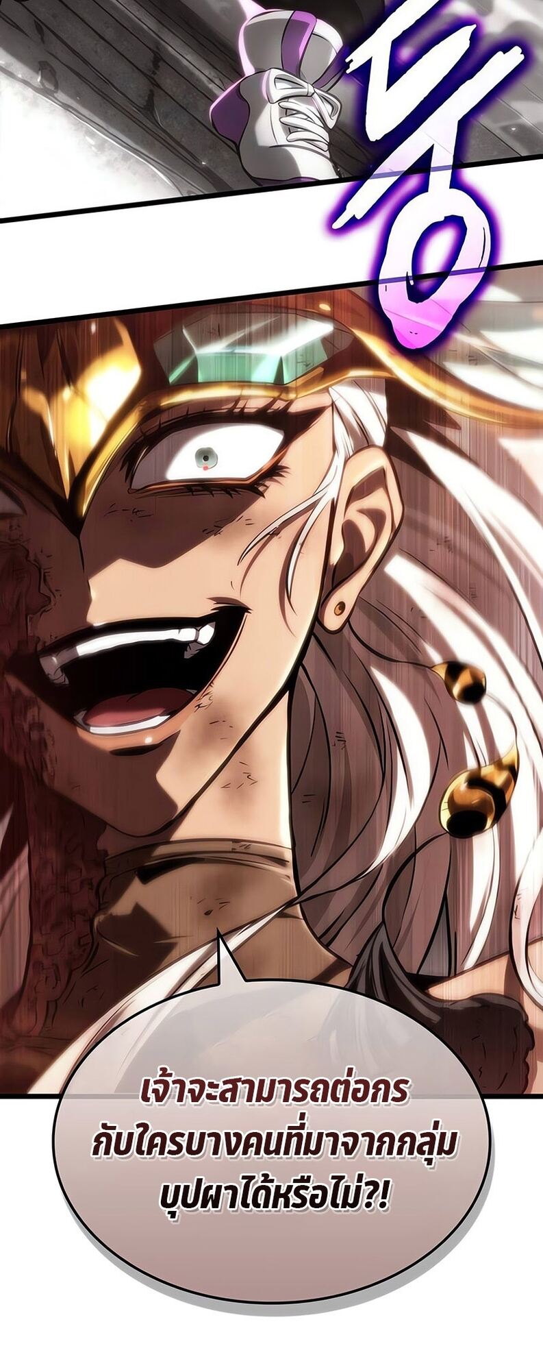 The World After the end โลกหลังการล่มสลาย ตอนที่ 136 หน้า 114