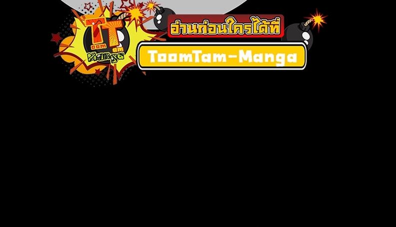 The World After the end โลกหลังการล่มสลาย ตอนที่ 136 หน้า 16