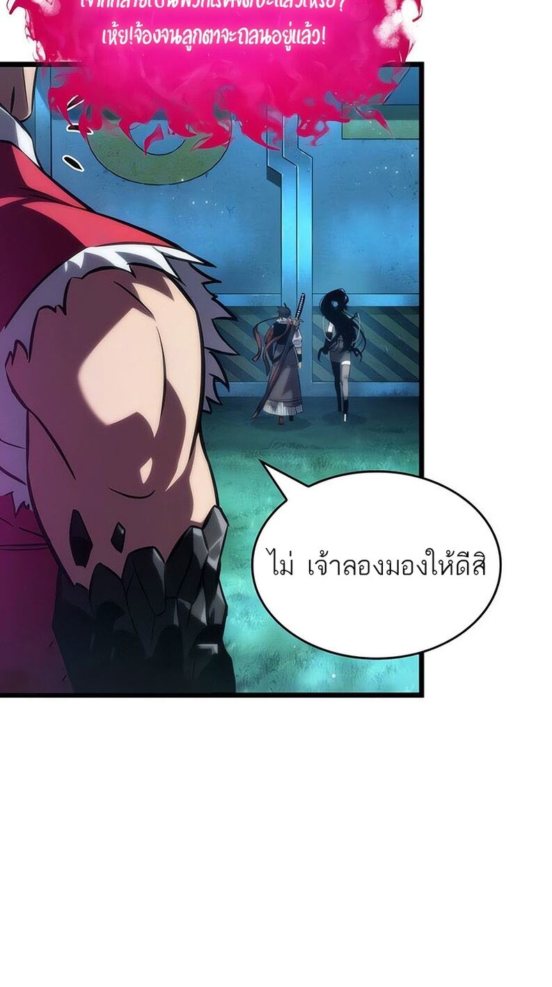 The World After the end โลกหลังการล่มสลาย ตอนที่ 136 หน้า 21