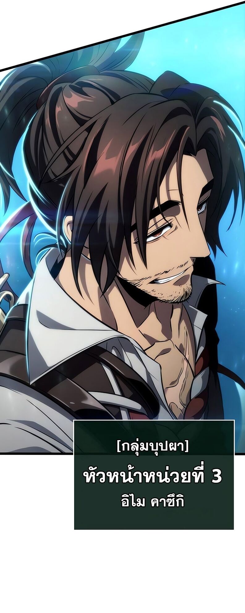 The World After the end โลกหลังการล่มสลาย ตอนที่ 136 หน้า 27