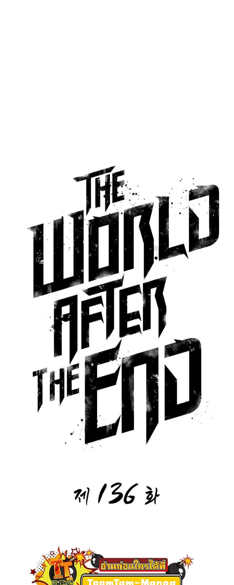 The World After the end โลกหลังการล่มสลาย ตอนที่ 136 หน้า 28
