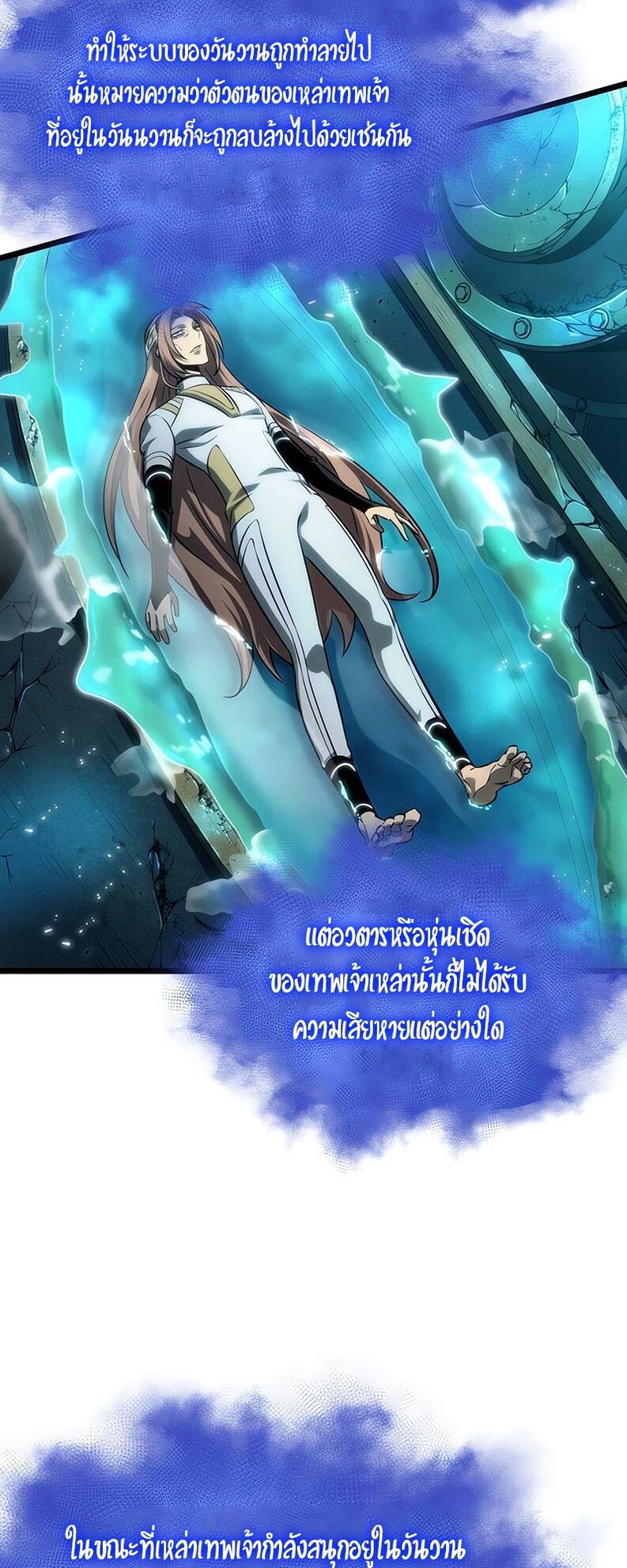 The World After the end โลกหลังการล่มสลาย ตอนที่ 136 หน้า 42