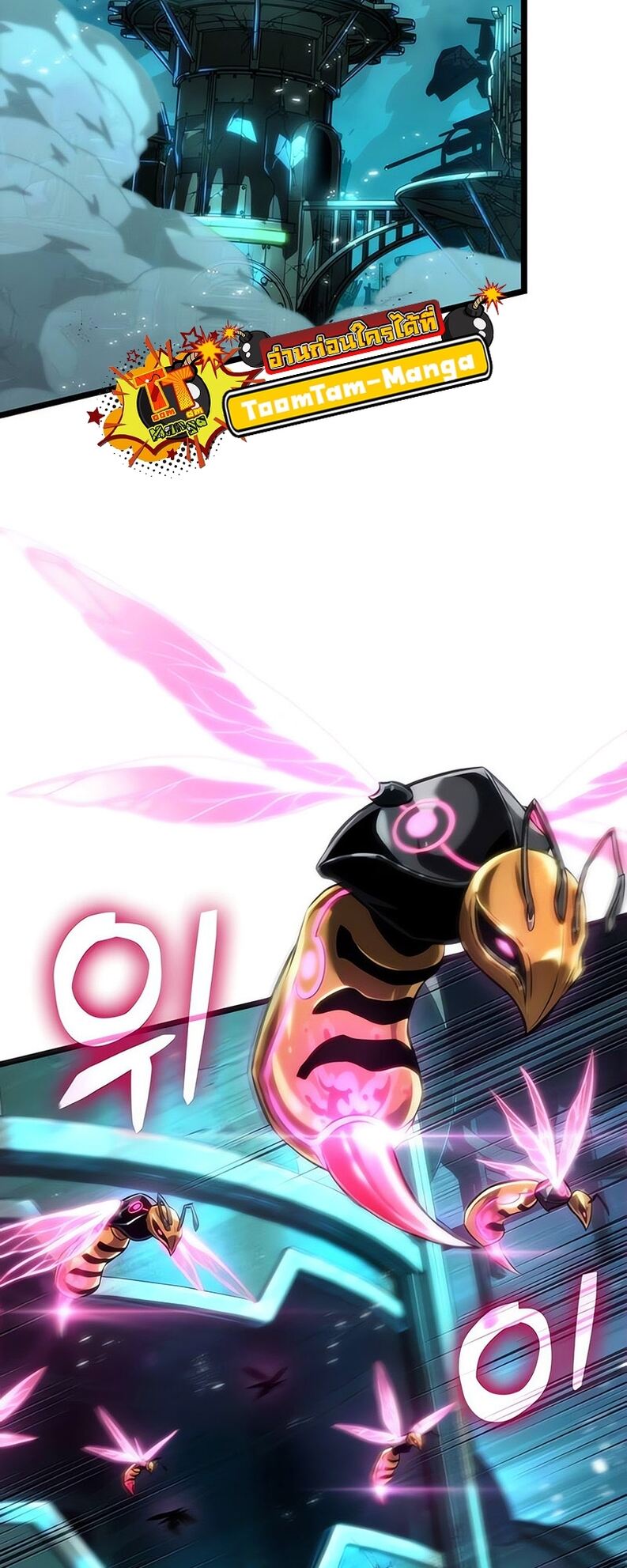 The World After the end โลกหลังการล่มสลาย ตอนที่ 136 หน้า 54