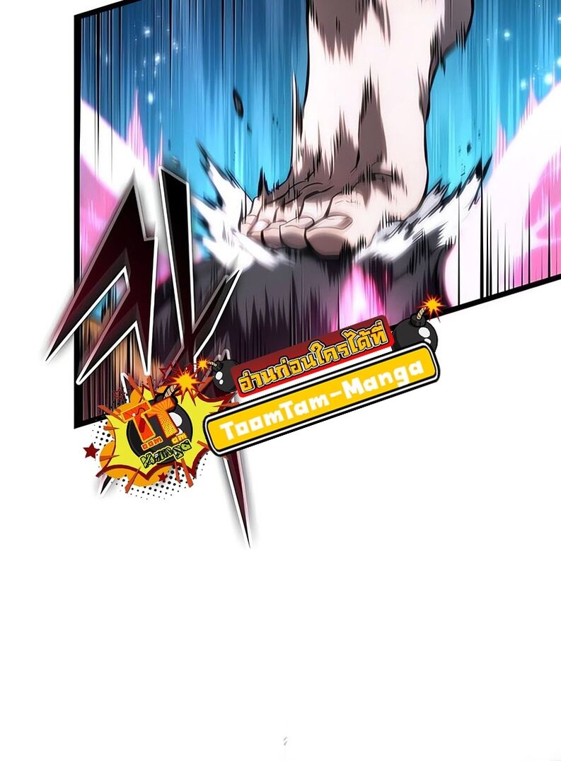 The World After the end โลกหลังการล่มสลาย ตอนที่ 136 หน้า 56