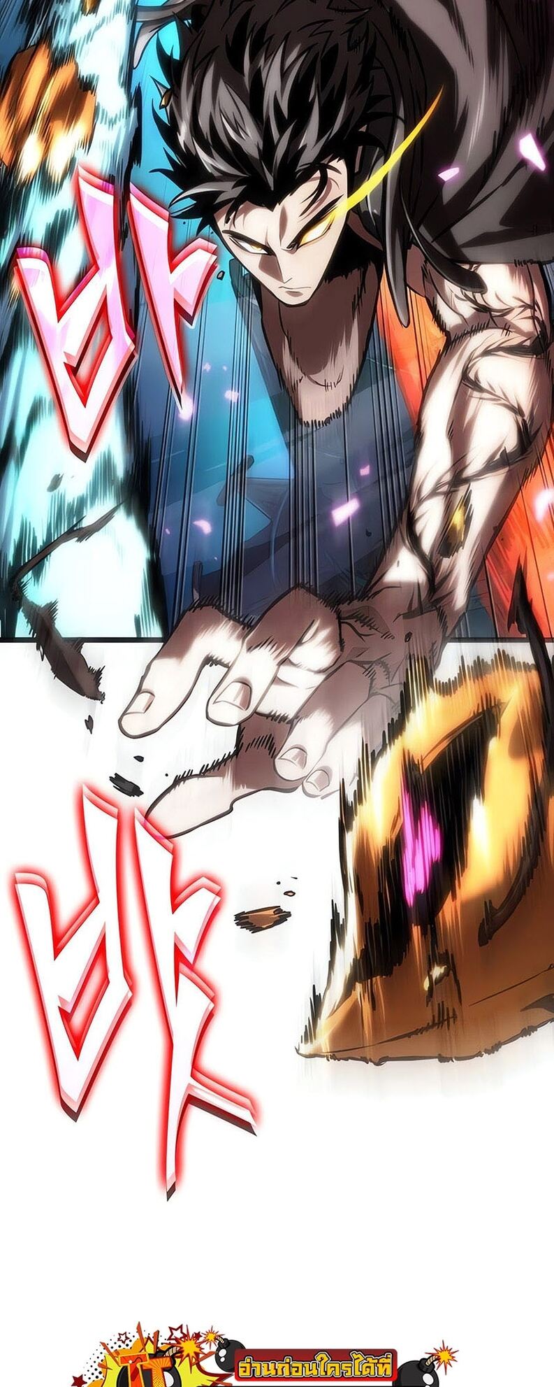 The World After the end โลกหลังการล่มสลาย ตอนที่ 136 หน้า 58