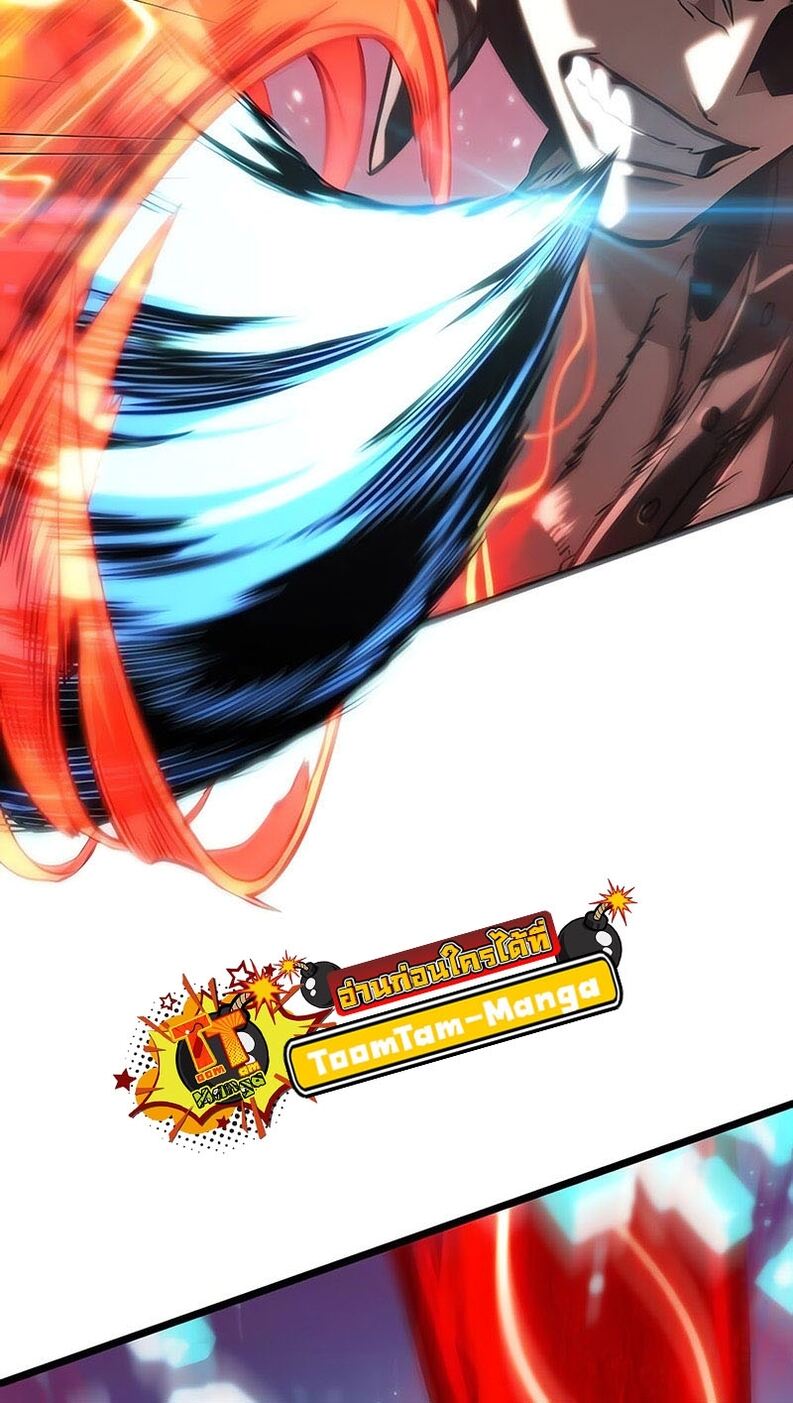 The World After the end โลกหลังการล่มสลาย ตอนที่ 136 หน้า 61