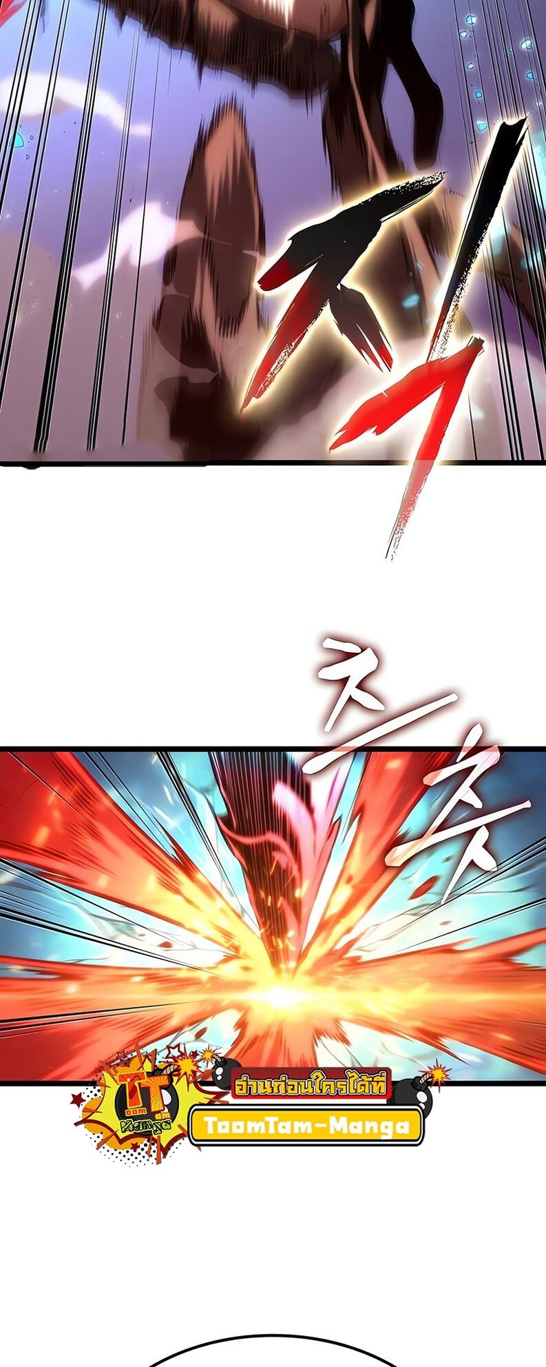 The World After the end โลกหลังการล่มสลาย ตอนที่ 136 หน้า 63