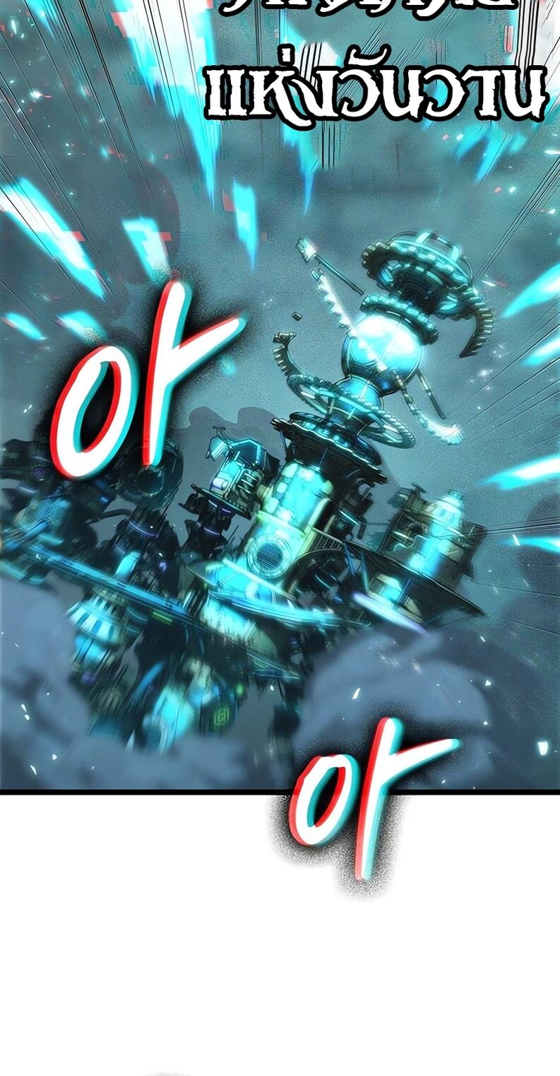 The World After the end โลกหลังการล่มสลาย ตอนที่ 136 หน้า 66