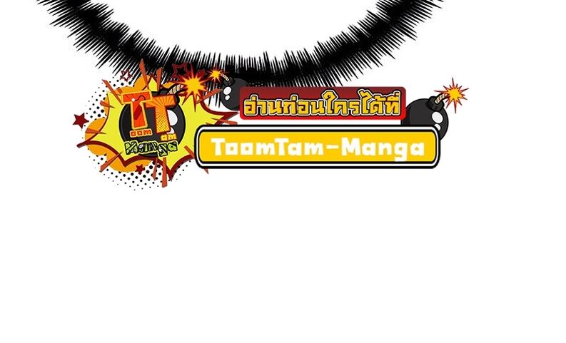 The World After the end โลกหลังการล่มสลาย ตอนที่ 136 หน้า 71