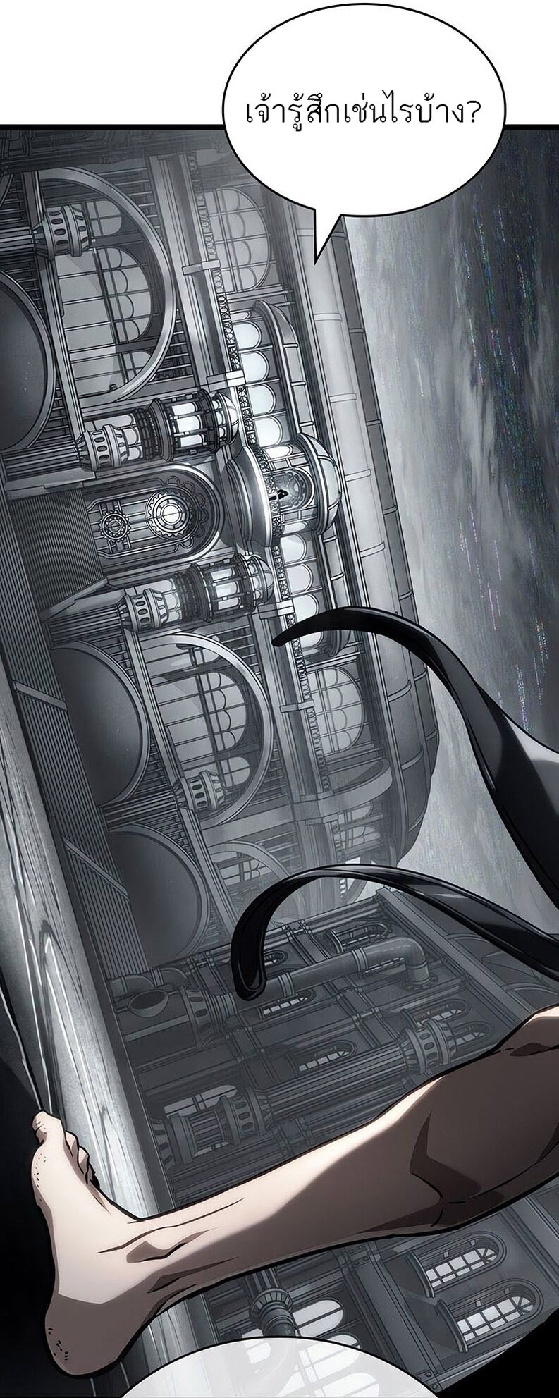 The World After the end โลกหลังการล่มสลาย ตอนที่ 136 หน้า 72