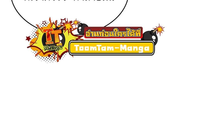 The World After the end โลกหลังการล่มสลาย ตอนที่ 136 หน้า 76