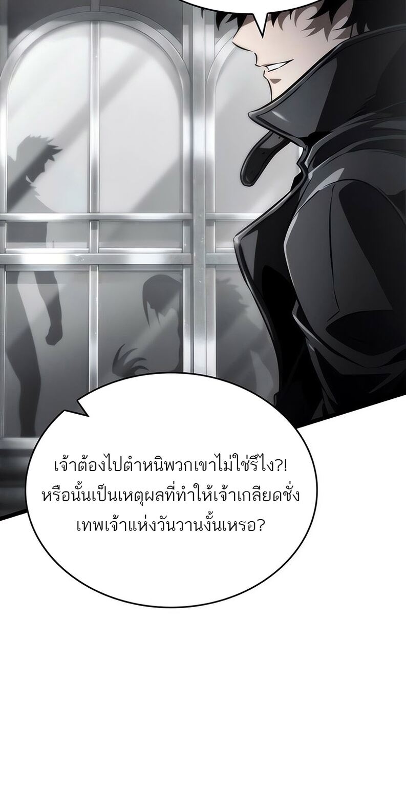 The World After the end โลกหลังการล่มสลาย ตอนที่ 136 หน้า 81