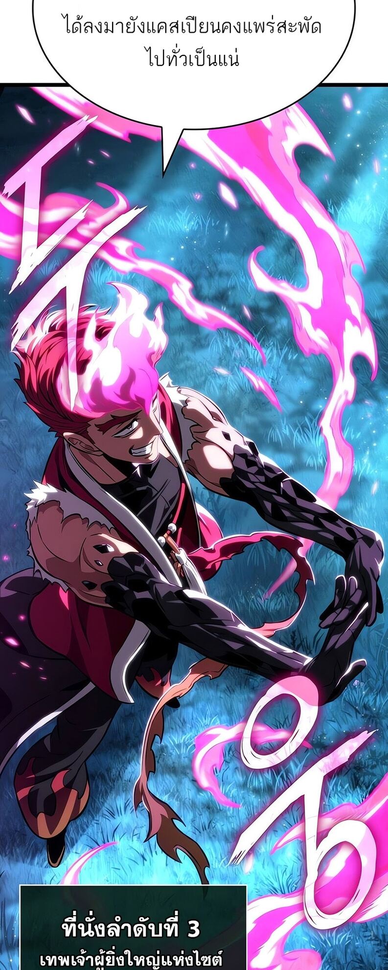 The World After the end โลกหลังการล่มสลาย ตอนที่ 136 หน้า 9