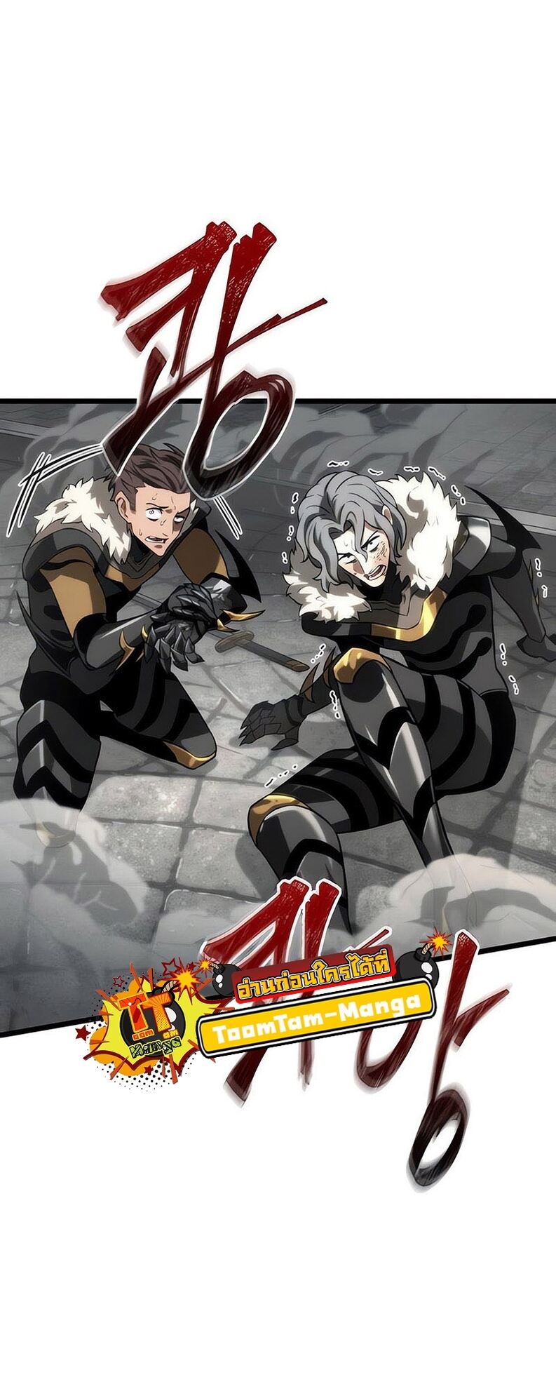 The World After the end โลกหลังการล่มสลาย ตอนที่ 136 หน้า 93