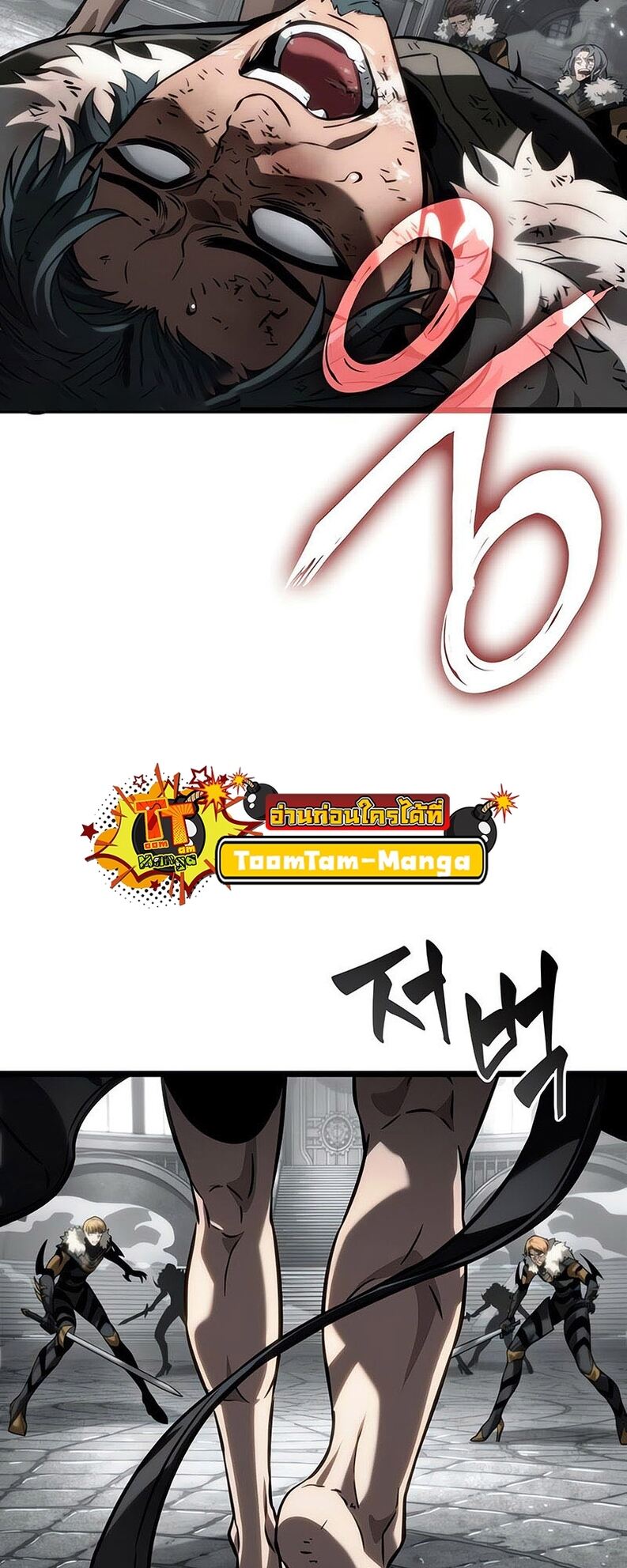 The World After the end โลกหลังการล่มสลาย ตอนที่ 136 หน้า 95