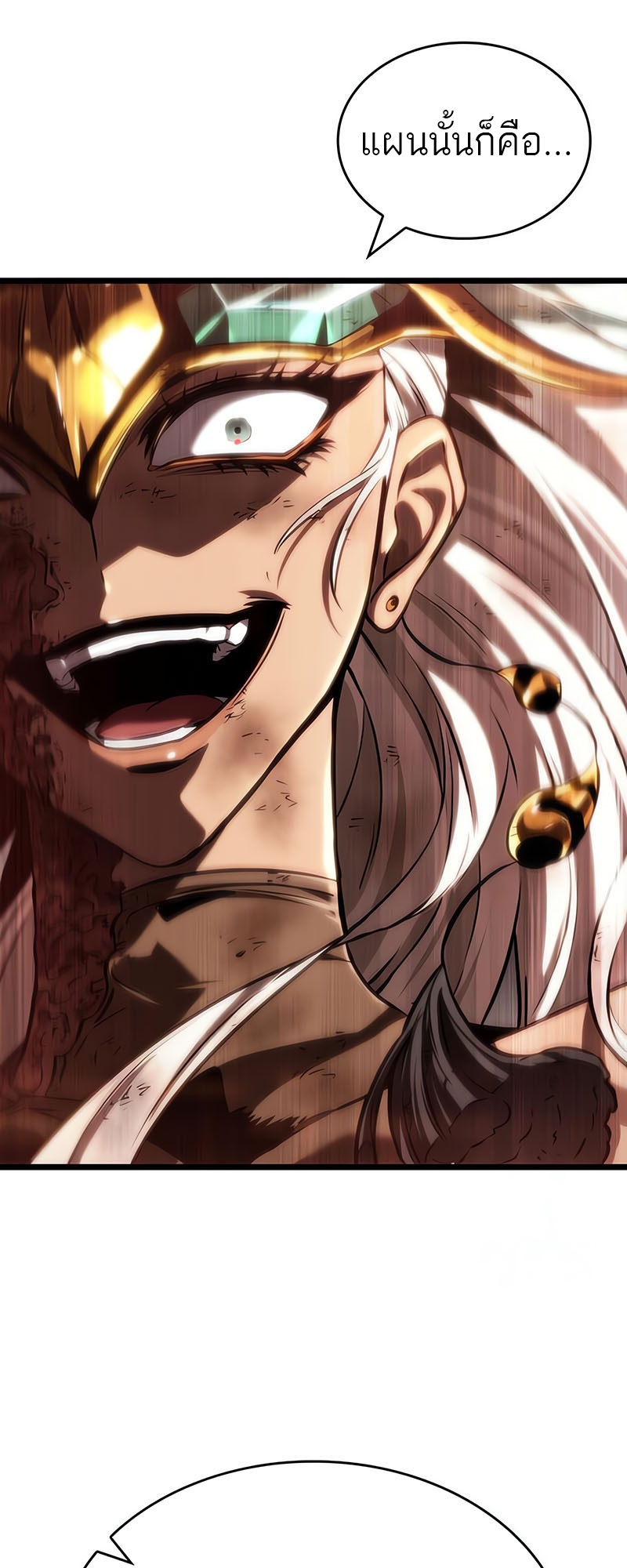 The World After the end โลกหลังการล่มสลาย ตอนที่ 137 หน้า 18