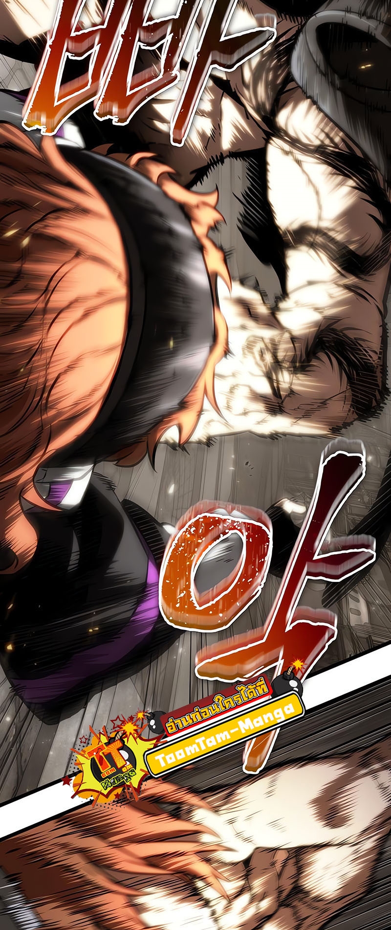 The World After the end โลกหลังการล่มสลาย ตอนที่ 137 หน้า 41