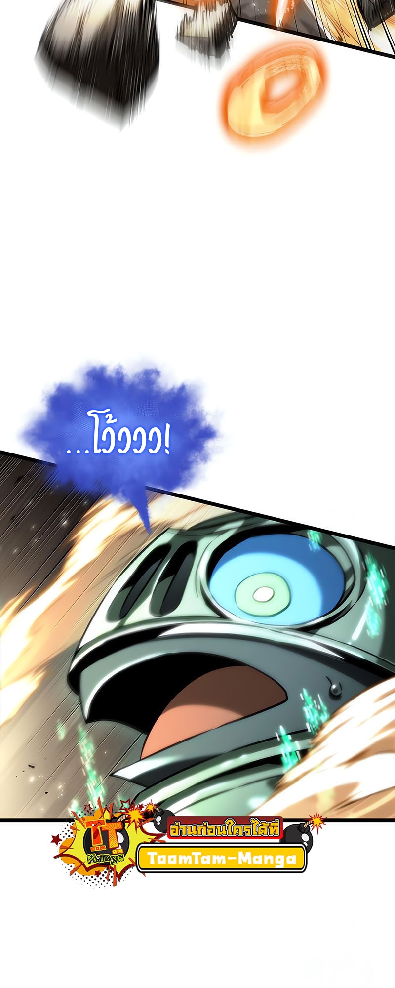 The World After the end โลกหลังการล่มสลาย ตอนที่ 137 หน้า 43