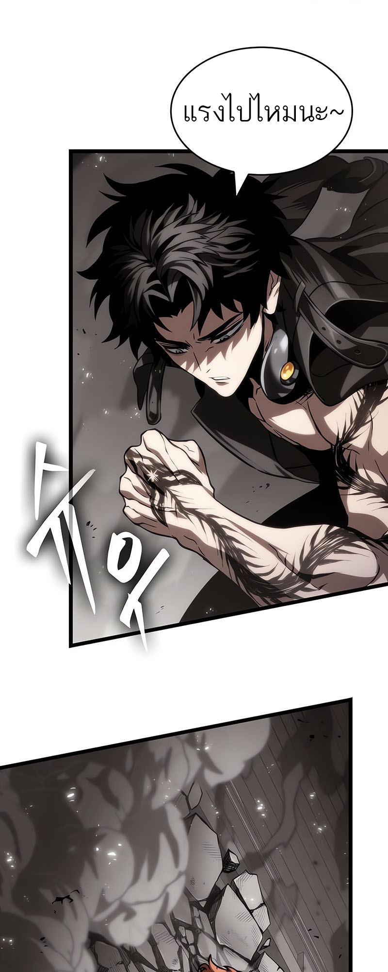 The World After the end โลกหลังการล่มสลาย ตอนที่ 137 หน้า 44