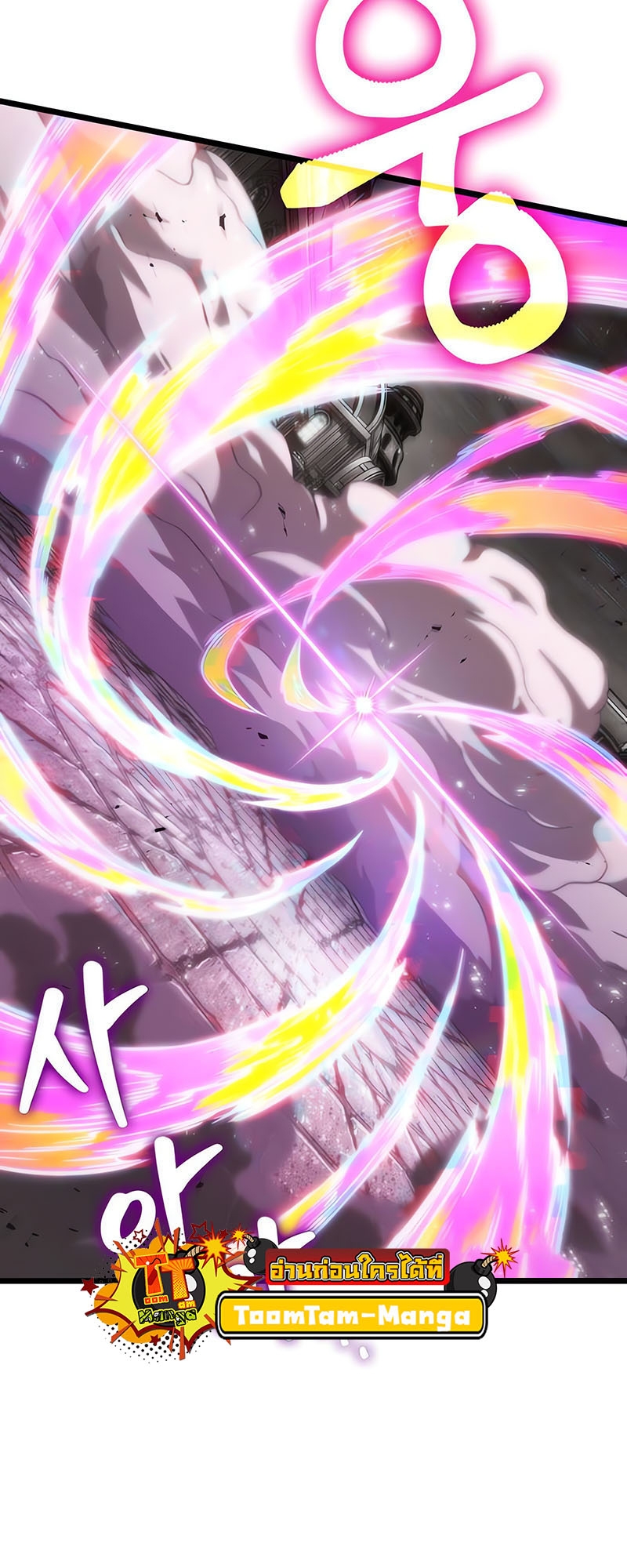 The World After the end โลกหลังการล่มสลาย ตอนที่ 137 หน้า 53