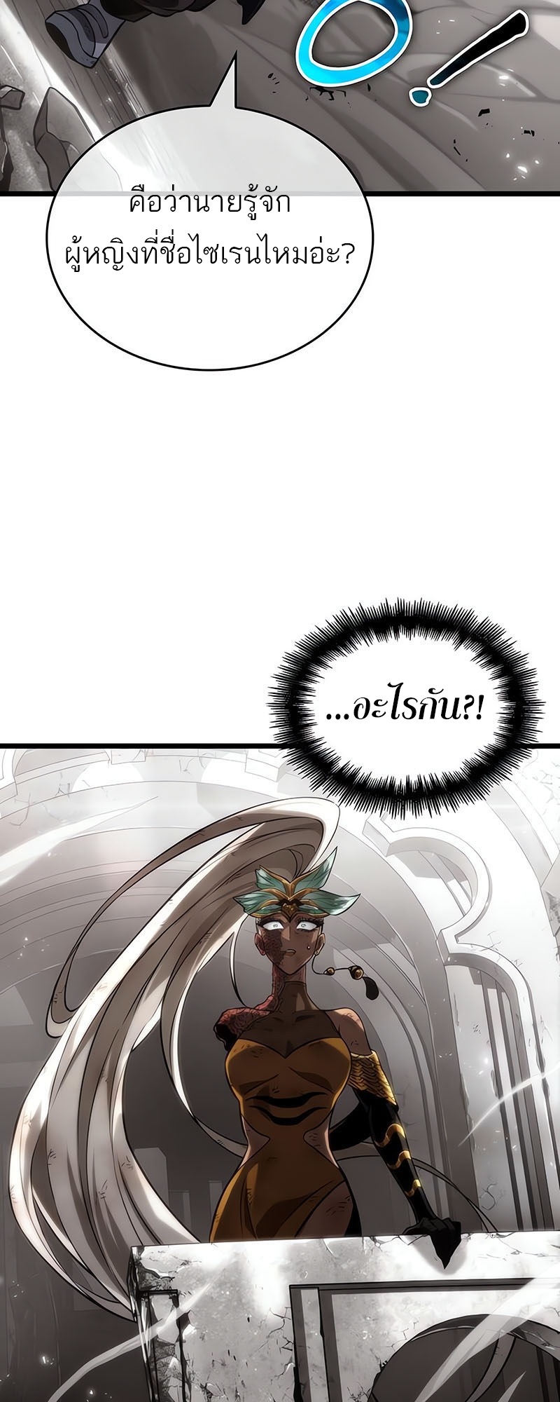 The World After the end โลกหลังการล่มสลาย ตอนที่ 137 หน้า 60