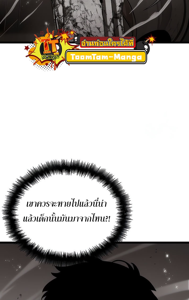 The World After the end โลกหลังการล่มสลาย ตอนที่ 137 หน้า 61