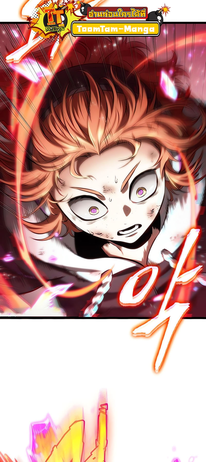 The World After the end โลกหลังการล่มสลาย ตอนที่ 137 หน้า 81