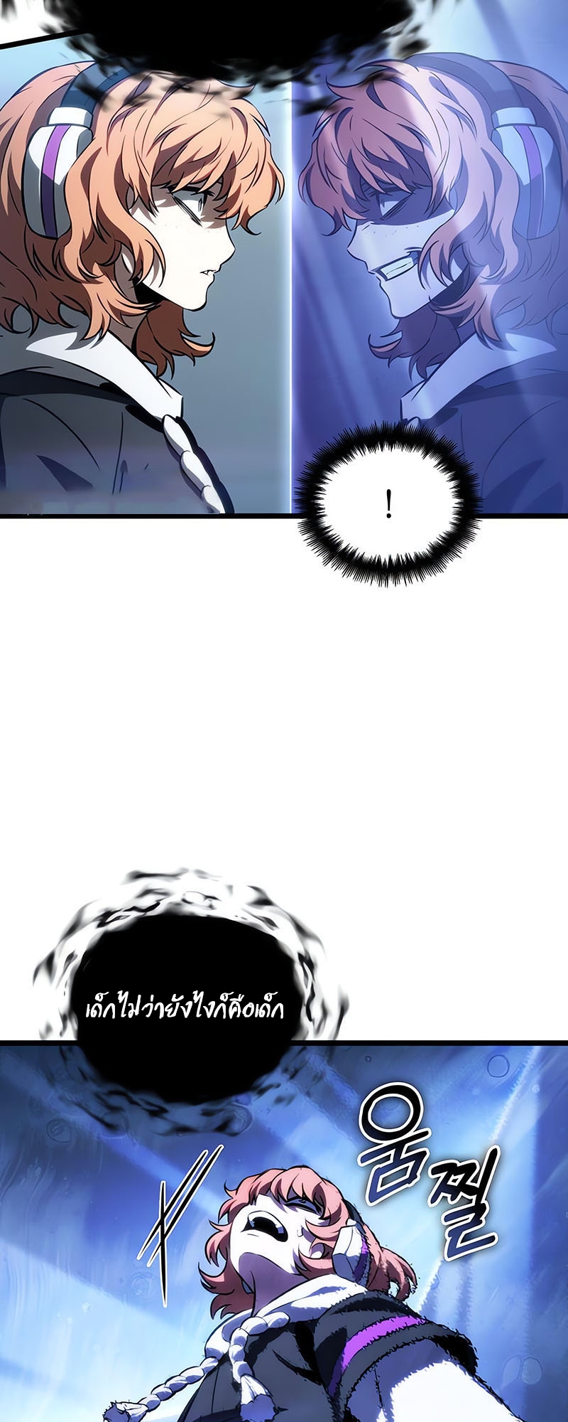 The World After the end โลกหลังการล่มสลาย ตอนที่ 137 หน้า 9
