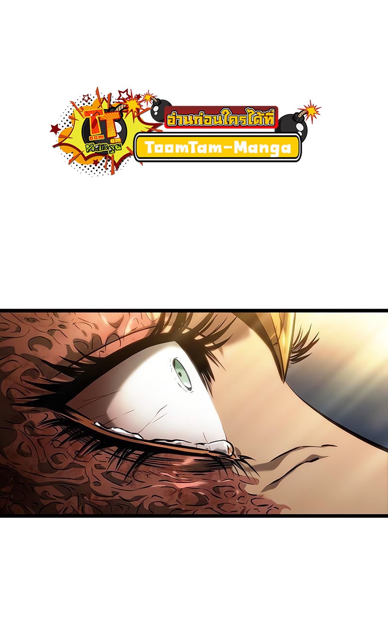 The World After the end โลกหลังการล่มสลาย ตอนที่ 139 หน้า 11